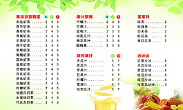 奶茶店價目表