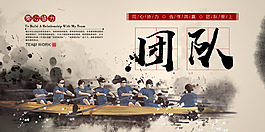 中國風(fēng)企業(yè)文化海報(bào)