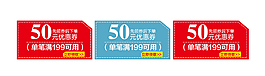 淘宝优惠券