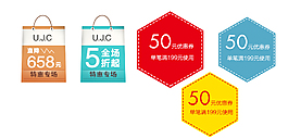 优惠券淘宝模版