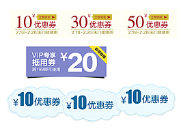 店铺优惠券