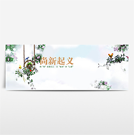 淘寶電商春季夏季春天海報banner圖片