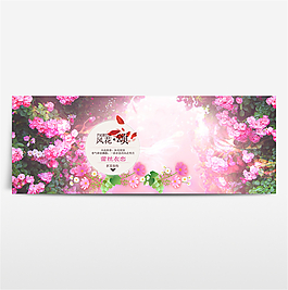 淘寶電商春季夏季春天海報(bào)banner圖片
