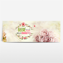 淘寶電商春季夏季春天海報banner圖片