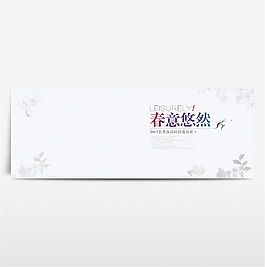 淘寶電商春季夏季春天海報(bào)banner圖片