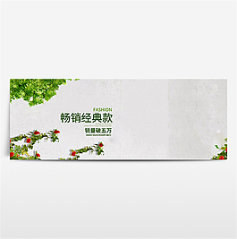 淘寶電商春季夏季春天海報banner圖片