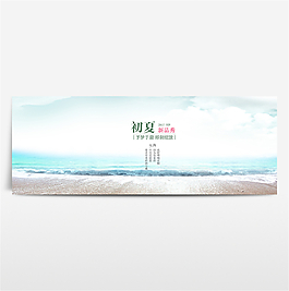淘寶電商春季夏季春天海報(bào)banner圖片