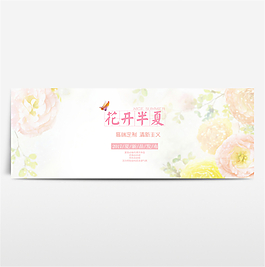 淘寶電商春季夏季春天海報(bào)banner圖片