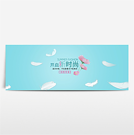 淘寶電商春季夏季春天海報(bào)banner圖片
