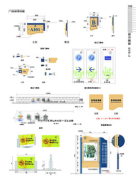 簡單大方指示牌門牌設計