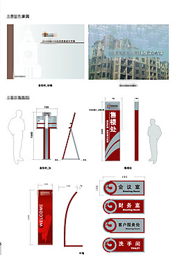 導視牌門牌帶式系統VI廣告設計