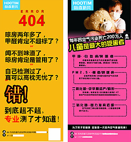 備份皓庭新風展架