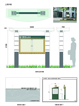 小区公告栏矢量VI标示标牌设计