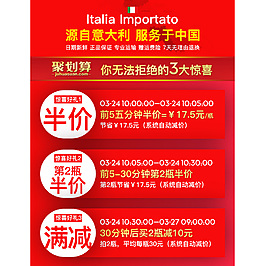 聚劃算詳情頁促銷海報(bào)