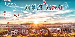企業夢想墻