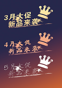 藝術(shù)字新品來(lái)襲