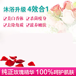 淘寶電商美妝洗護(hù)化妝品主圖直通車背景素材