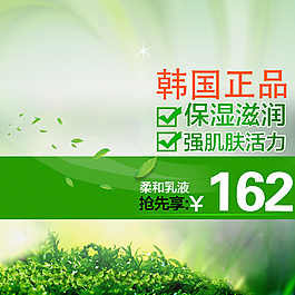 淘寶電商美妝洗護(hù)化妝品主圖直通車背景素材