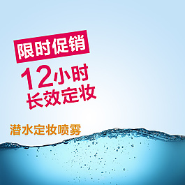 淘寶電商美妝洗護(hù)化妝品主圖直通車背景素材