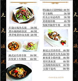 美食菜單
