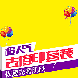 淘寶電商美妝洗護(hù)化妝品主圖直通車背景素材