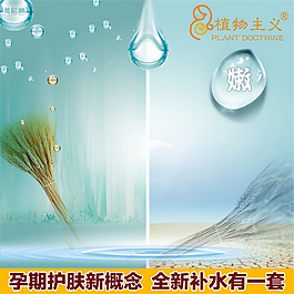 淘寶電商美妝洗護(hù)化妝品主圖直通車背景素材