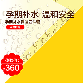 淘寶電商美妝洗護(hù)化妝品主圖直通車背景素材