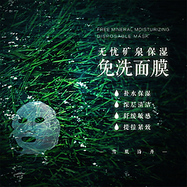 淘寶電商美妝洗護(hù)化妝品主圖直通車背景素材