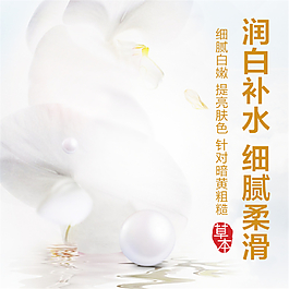 淘寶電商美妝洗護化妝品主圖直通車背景素材