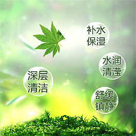 淘寶電商美妝洗護(hù)化妝品主圖直通車背景素材