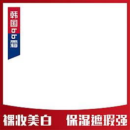 淘寶電商美妝洗護化妝品主圖直通車背景素材
