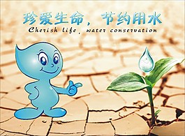 節約用水小卡片