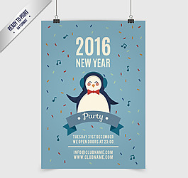 尼斯企鵝新年海報(bào)