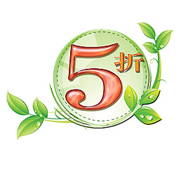 5折