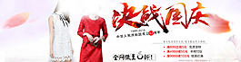 淘寶 國慶節(jié)海報(bào) 春夏新時(shí)尚海報(bào)設(shè)計(jì)