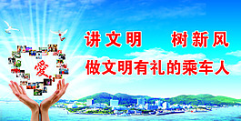 講文明樹新風