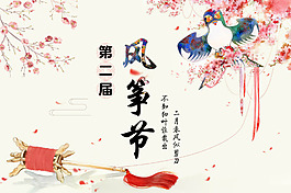 風箏節海報