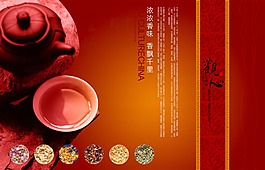 茶葉茶葉茶樓宣傳單海報