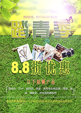 四月份全月活動宣傳單
