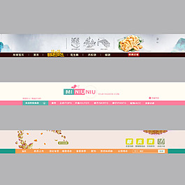 淘寶模板店招 花生 古代  童裝 護(hù)膚品