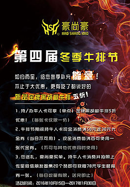   牛排臺(tái)卡免費(fèi)下載