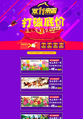 雙11首頁