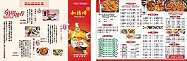 和福顺菜单