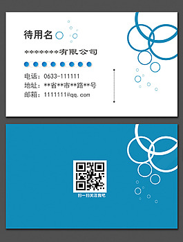 商務(wù)名片