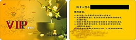 VIP卡 茶樓會(huì)員卡