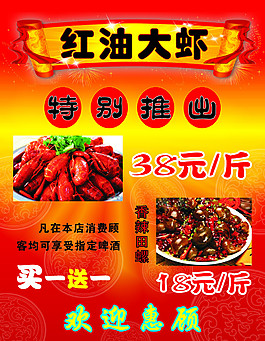 油燜大蝦