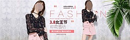 時尚淘寶女裝海報