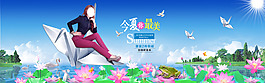 女裝海報(bào)