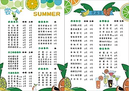 奶茶店價目表卡通夏日宣傳單