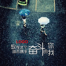 企業激勵奮斗海報